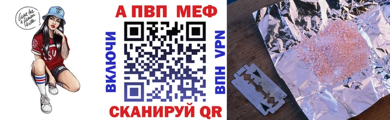 APVP кристаллы  закладка  Сим 