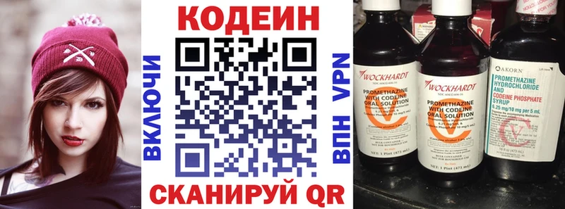 закладки  Сим  Codein напиток Lean (лин) 